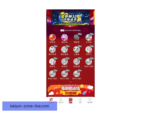 世界杯竞猜APP投注攻略 揭示精准预测技巧 提升您的投注胜率