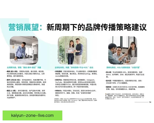 聚焦2026世界杯全球转播格局变革与数字媒体时代体育传播新机遇