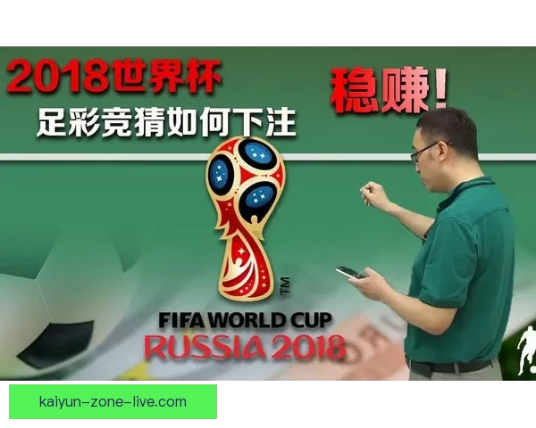 世界杯胜负预测全攻略揭秘实用技巧提升竞猜命中率