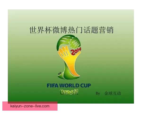 世界杯在线竞猜盘口解析与策略分享助你精准预测赛事结果