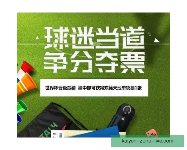 世界杯足球盛宴全攻略：体育竞猜投注技巧与热门赛果解析