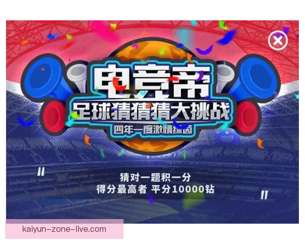 世界杯竞猜网站推荐大全 热门平台一览及玩法解析